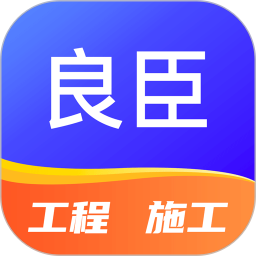 应用icon-良臣2024官方新版