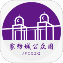 应用icon-家纺城公众圈2024官方新版