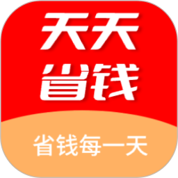 应用icon-天天省钱2024官方新版