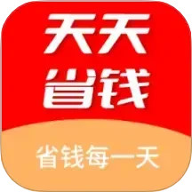 天天省钱2025官方新版图标