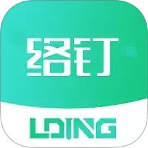 络钉智造2025官方新版图标