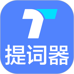 应用icon-提词器秒提词2024官方新版