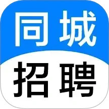 同城招聘2025官方新版图标