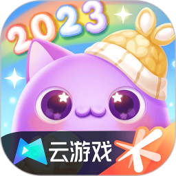 应用icon-云·天天爱消除2024官方新版