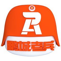 鹏城老兵2025官方新版图标