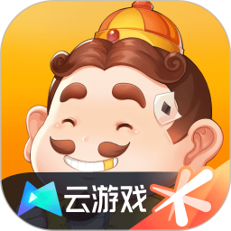 应用icon-云·腾讯欢乐斗地主2024官方新版