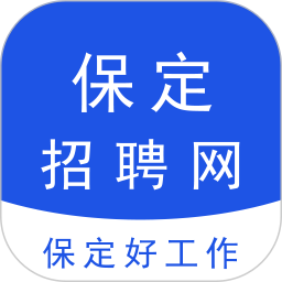 保定招聘网2024官方新版图标