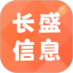 长盛信息2026官方新版图标