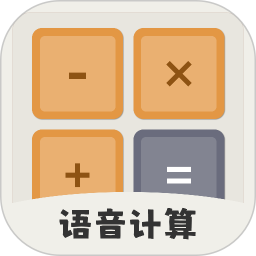 计算器大字版2025官方新版图标