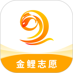 金鲤志愿2025官方新版图标