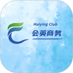 会英商务2025官方新版图标