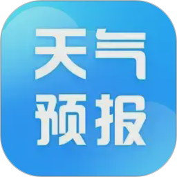 天气预报星2026官方新版图标