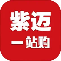 紫迈合约2025官方新版图标