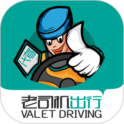 老司机出行2026官方新版图标