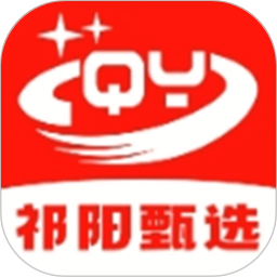 祁阳甄选2025官方新版图标