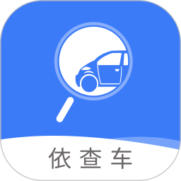 依查车2026官方新版图标