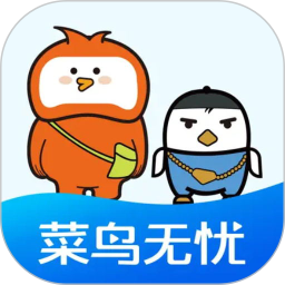 菜鸟无忧2026官方新版图标