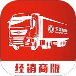 东风商用车经销商版2026官方新版图标