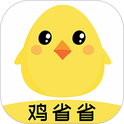 应用icon-鸡省省2024官方新版