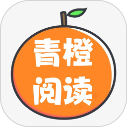 应用icon-青橙阅读2024官方新版