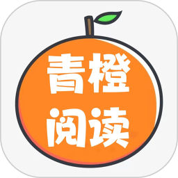 青橙阅读2025官方新版图标