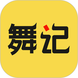 应用icon-舞记2024官方新版