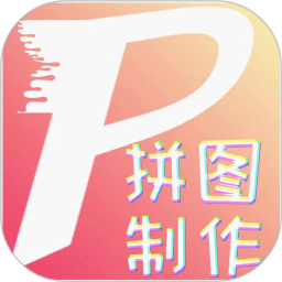 应用icon-拼图美化2024官方新版