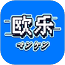 欧乐潮玩2025官方新版图标