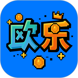 欧乐潮玩2026官方新版图标
