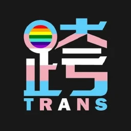 跨友2025官方新版图标