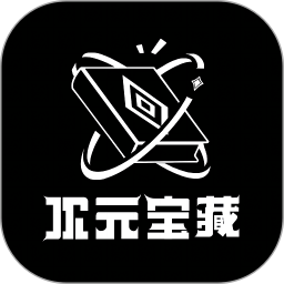 应用icon-次元宝藏2024官方新版