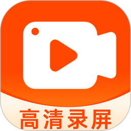 应用icon-高清录屏大师2024官方新版