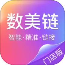 数美链门店版2025官方新版图标