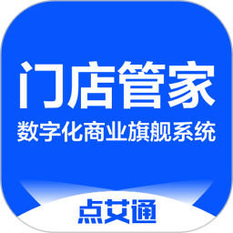 门店管家2025官方新版图标