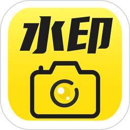 工作水印相机2025官方新版图标