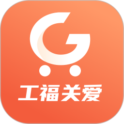 工福关爱2026官方新版图标