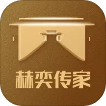 应用icon-赫奕家信2024官方新版