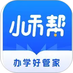 小禾帮教务机构管理系统 图标