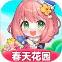 春天花园安卓版(apk)