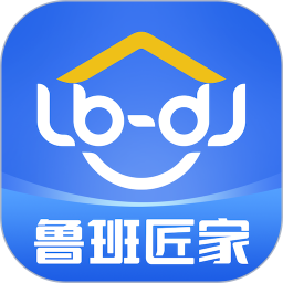 应用icon-鲁班匠家2024官方新版