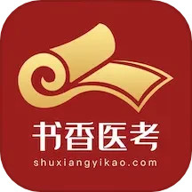 书香医考2025官方新版图标