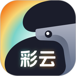 彩云钣喷2025官方新版图标