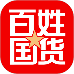 应用icon-百姓国货2024官方新版