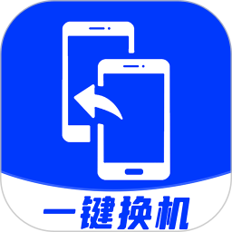 安卓换机助手2025官方新版图标