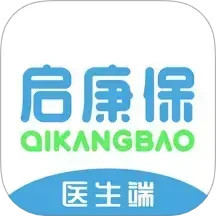 启康保医生管理系统2025官方新版图标