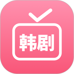 爱韩剧2026官方新版图标