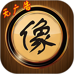 像棋2025官方新版图标