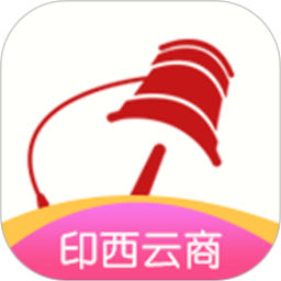 印西云商2026官方新版图标