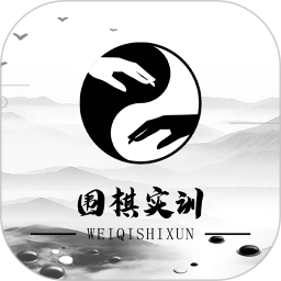 围棋实训2025官方新版图标