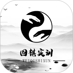 围棋实训2026官方新版图标